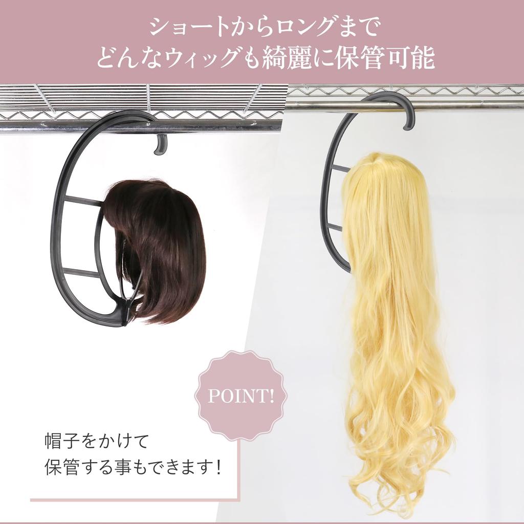 MilicaBooks Wig Hanger To Wig Stand for Long Wigs and Care [Easy Assembly]