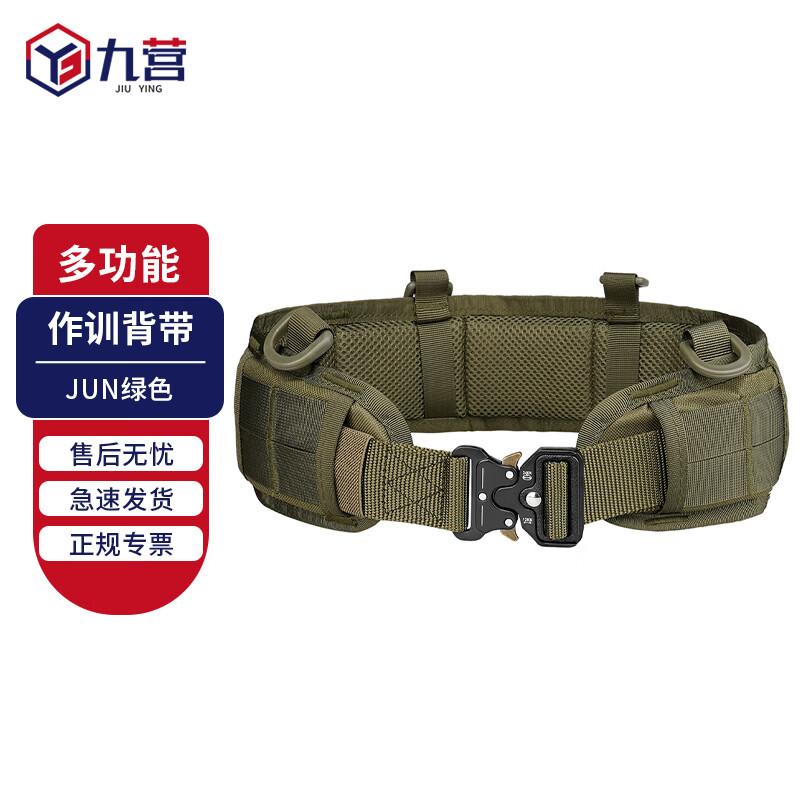 Jiuying Multifunctional Nylon Tactical Belt
