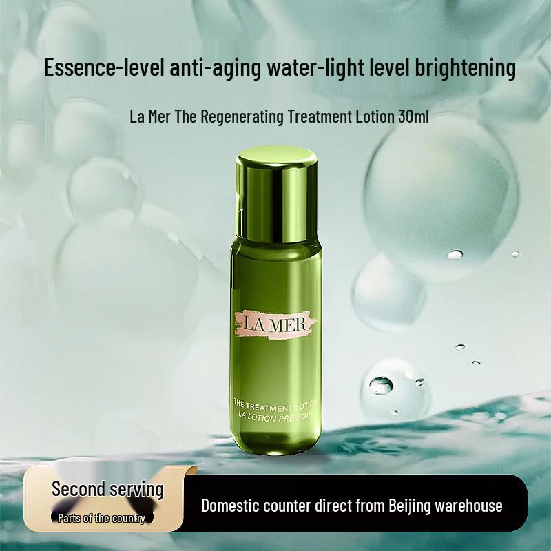LA MER The Treatment Lotion