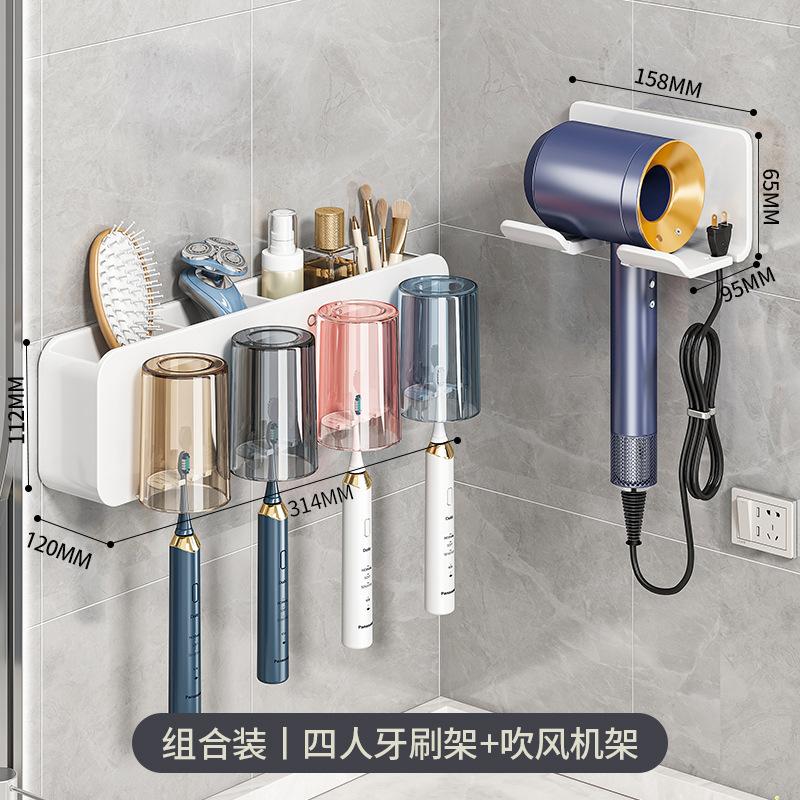 No Punching, Brushing Cup, Mouthwash Cup, Wall-Mounted Shelf, Wall-Mounted Bathroom, Electric Family Set, Toothbrush Rack.