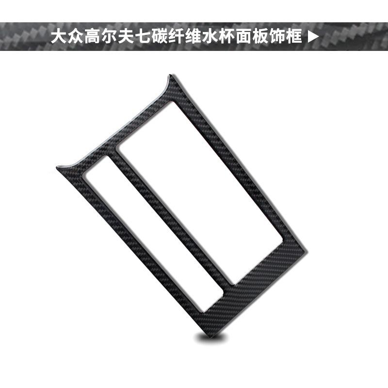 

Suitable for Volkswagen Golf 7 carbon fiber water cup panel frame Golf Rline car interior modification