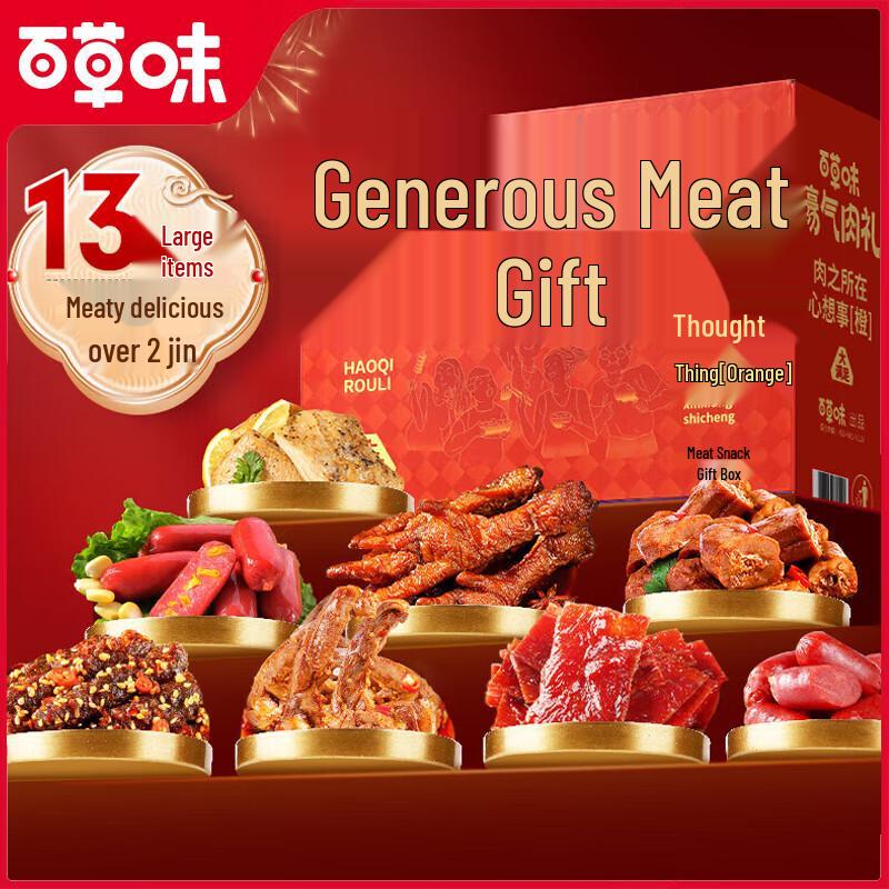 Baicaowei Mixed Meat Snack Gift Box