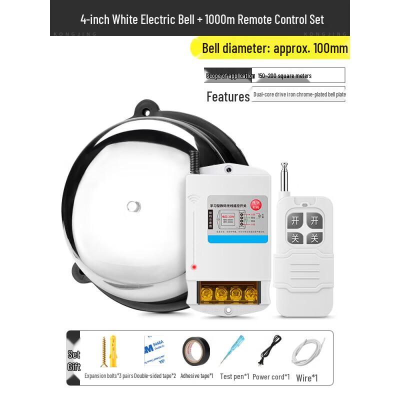 Laicai 220V Wireless Remote Alarm Bell