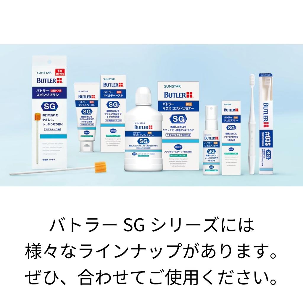 Butler Gel Spray 50ml