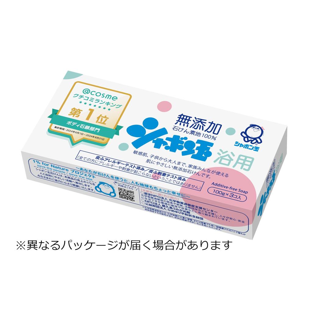 Shabondama Soap Faceline Badtvål, 100g, 3-pack - Naturlig & Skonsam Rengöring