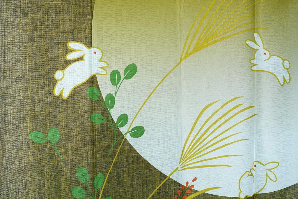 Arie Noren Room Privacy Flame Japanese Rabbit 82cm Wide X 150cm Product 727240 Curtain, Divider, Screen, Retardant, Long, Stylish, Style, Design,