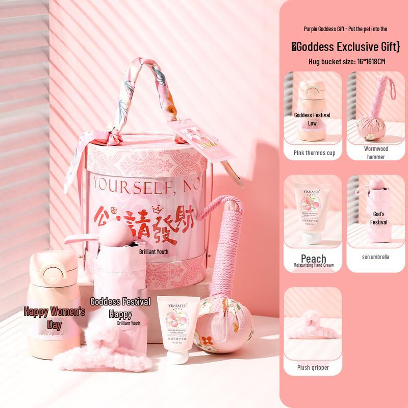 Ailan Huijia A1 Women s Day Gift Set