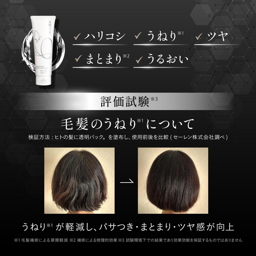 Aderans transparent Hair hair floral intensive 250g pack. treatment, pack, scent, rinse-off treatment, keratin, silk, protein, dryness, wavy, damage,