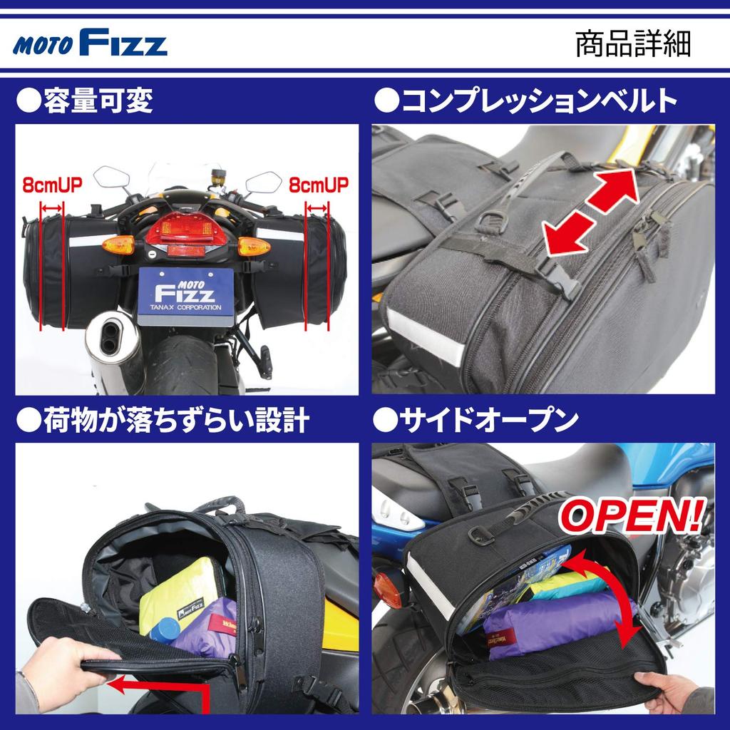 TANAX Side Bag L MOTOFIZZ Black Capacity for Motorcycles Multi-Fit MFK-187 (Variable 38-56l)