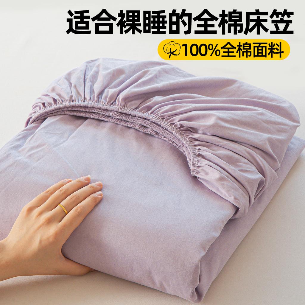 Clever Plan 100% Cotton Thickened Solid Color Fitted Bed Sheet