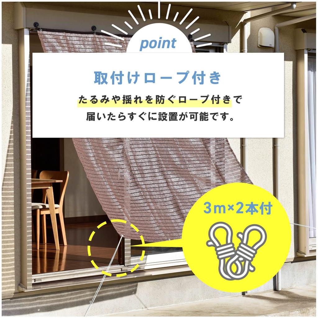 YAMAZEN 200 x 200 8 Approximately UV Includes Two Mounting Cooling Sunshade, cm, Washable, Grommets, 75% Protection, 3-meter Ropes, Energy-Saving,