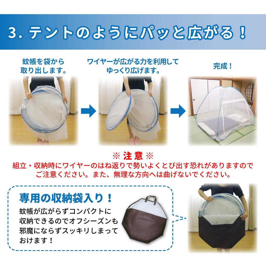 Hagiwara Mosquito Net with Storage Bag Baby Product Number 158003060 Bottom, One-Touch Closure, Included, White, Approx. 108x77x89cm, Bedding/Crib
