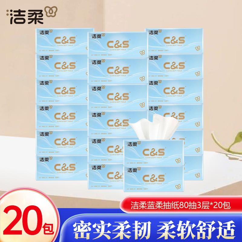 Jierou Blue Soft Paper 80 Drawn 3 Layers 24 Pack