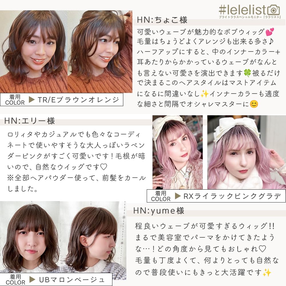 Wig for Full Bob Wave [Brightlara] Women, Bob, Medium, Natural, Wig, Hair, Wig, hf1235-BC