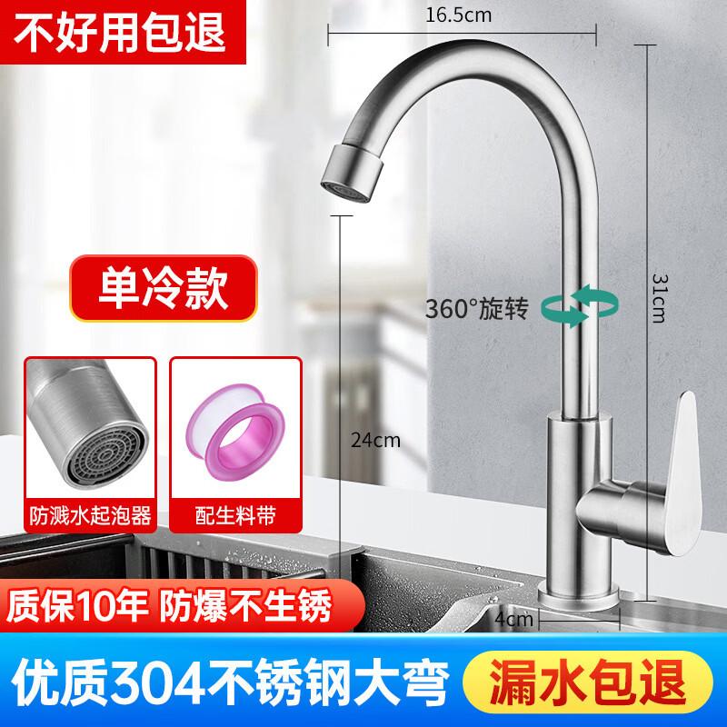 Stainless Steel Wall-Mounted Kitchen Faucet
