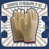 Maihan 200-Degree Double-Layer Heat Resistant Gloves