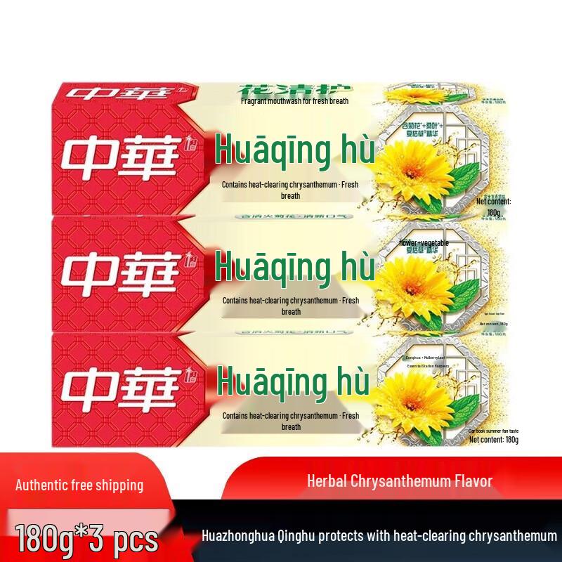 Zhonghua Herbal Honeysuckle & Chrysanthemum Toothpaste