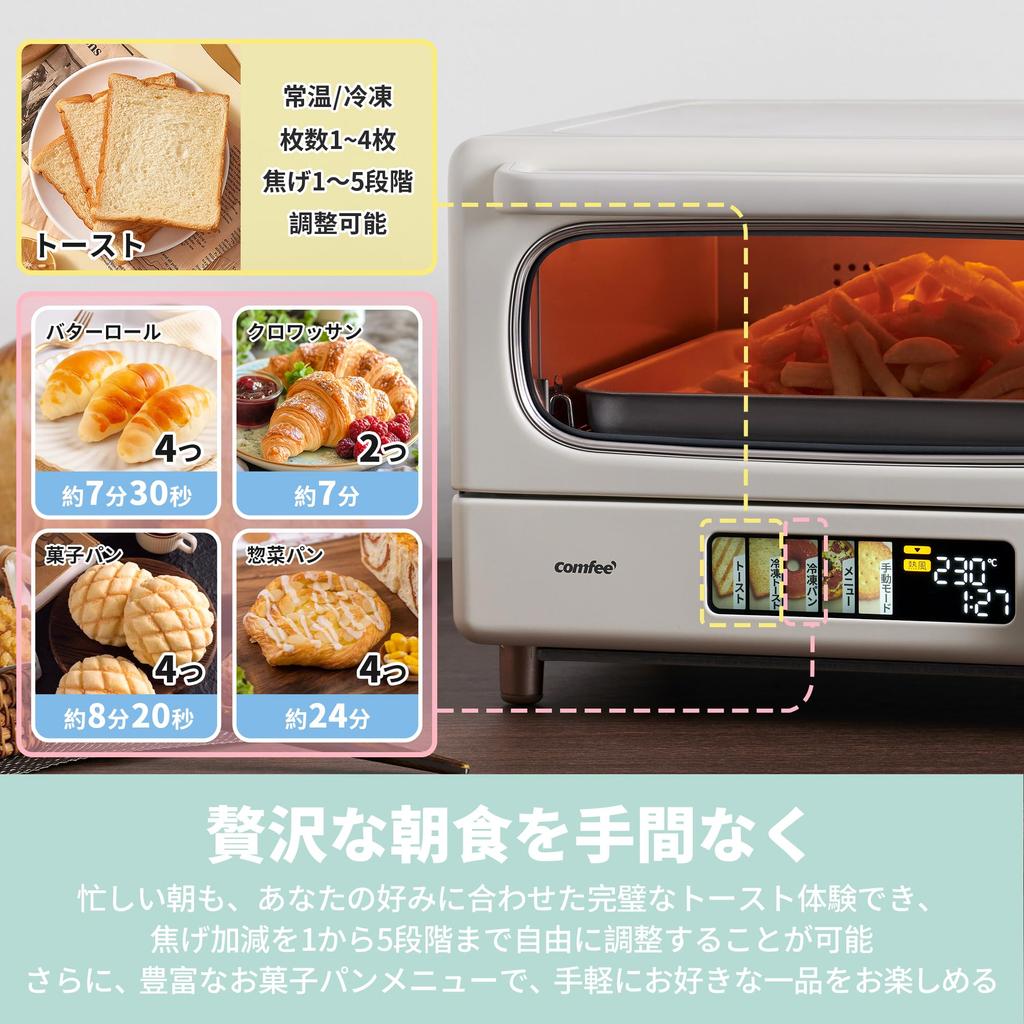 Toaster Oven Toaster 4 Pieces Color Screen Hot 14L 1400W 13 Menu 30 Minute Timer Microcomputer Type Compact Retro Ivory COMFEE' [With Air] CF-AC141-AY
