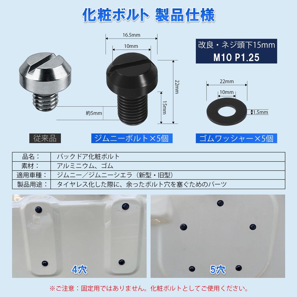 Futwod Jimny Spare Tireless Hole Filling Cosmetic Bolt Jimny JB64