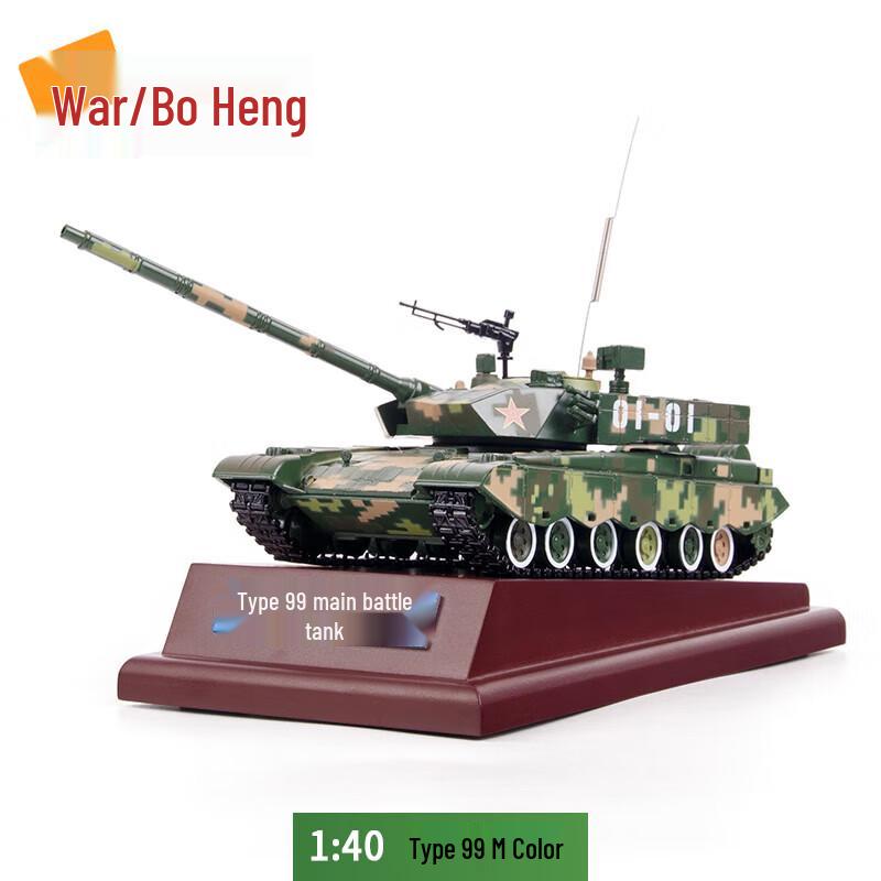 Zhan Boheng Military Vehicle Alloy Models