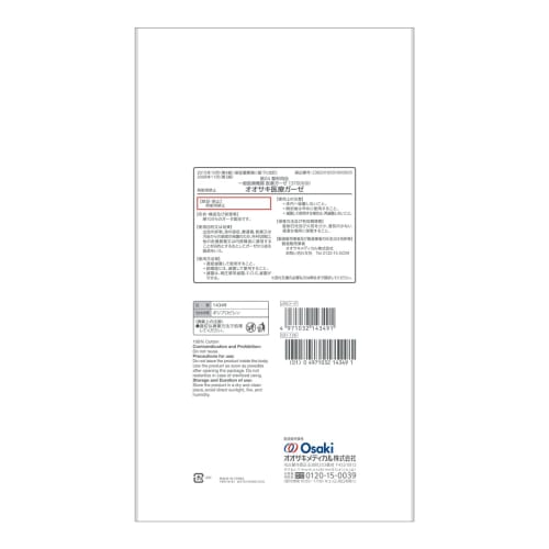 OO Osaki Treatment Gauze, 10m, 1 Sheet, General Medical Device, 14349