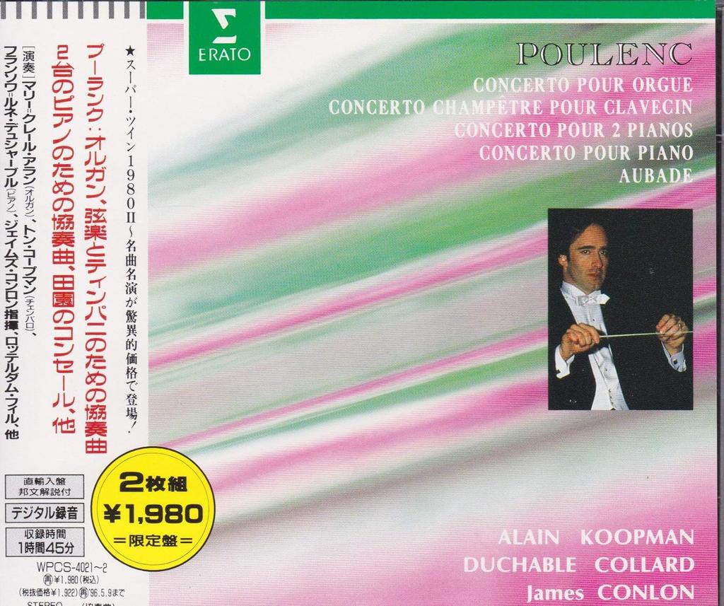 CD MARIE-CLAIRE ALAIN, JAMES CONLON - Poulenc: Concerto for organ, string WPCS40212 Japan ObiClassical Used