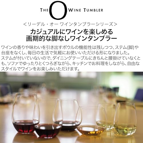 Authentisches RIEDEL O-For-You Gläser-Set (Paar) 375ml (Produktcode: 0414/15-J)