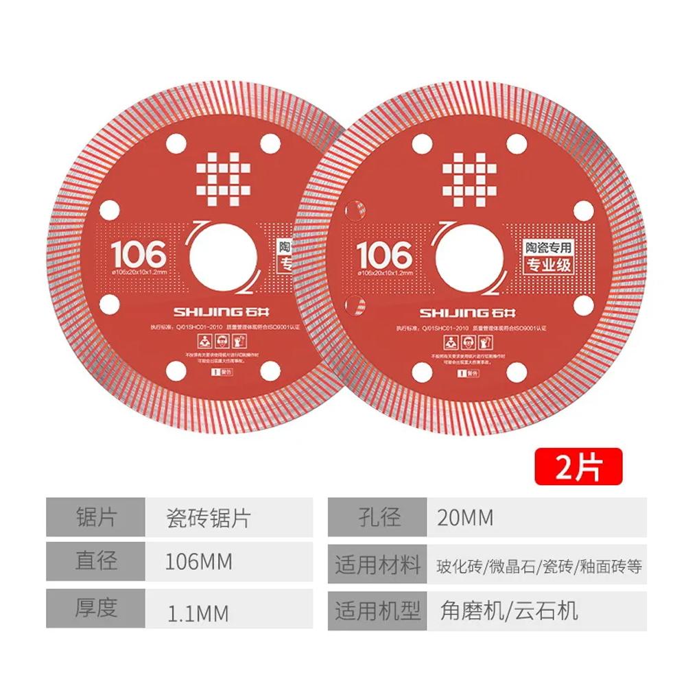 1/5/10Pcs Shijing Tile Cutter Tile Cutting Saw Blades Ceramic Tile Cutting Disc Rotary Tool for Angle Grinder Diamond Saw Blade