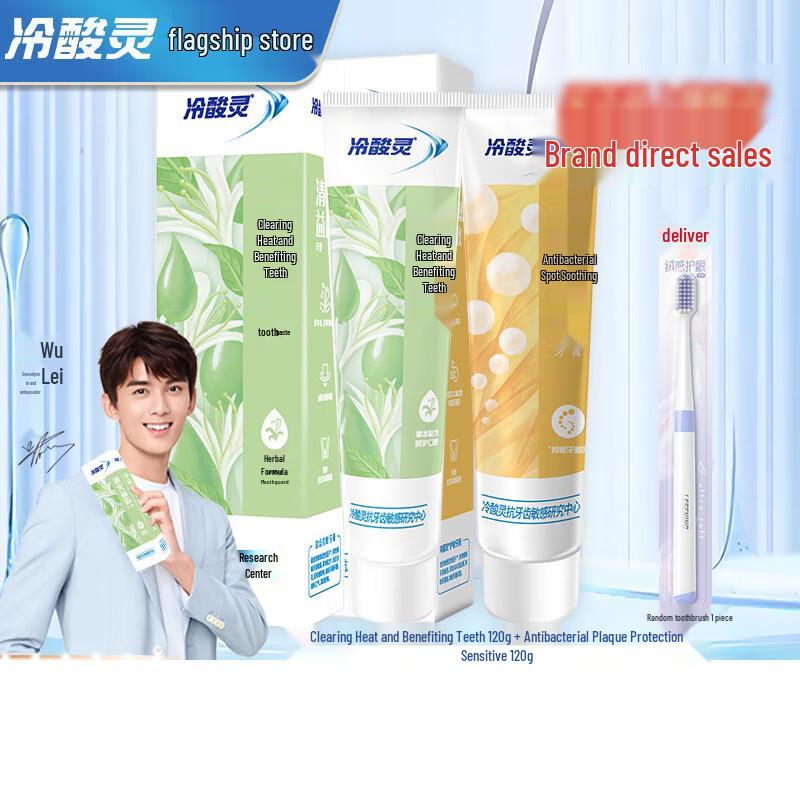 Lengsuanling Oral Care Toothpaste & Toothbrush Set