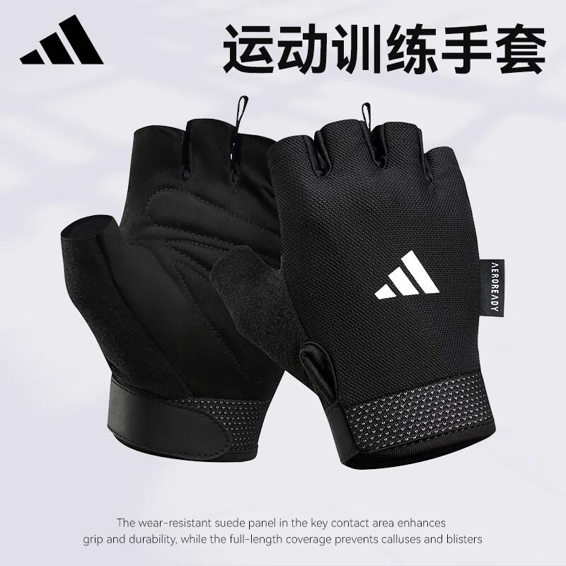 Adidas Half-Finger Fitness Training Gloves L