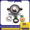 25-51 Core Tweeter Voice Coil Diaphragm with Round Flat Wire for Speaker Repair