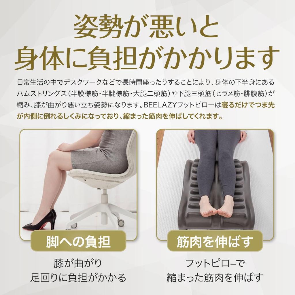 BEELAZY Foot Pillow for Stretching While You Sleep, Relieves Swelling, Massages Feet, Relaxes, and Sleeps, Cocoa Brown