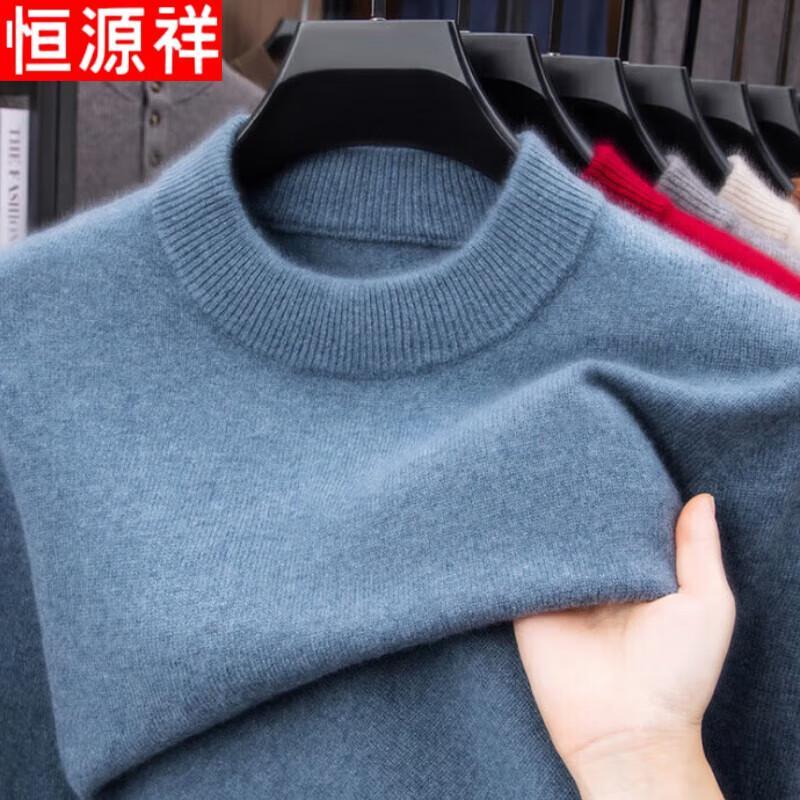 Men's Cashmere Blend Half-High Collar Thick Sweater