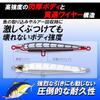 Duel Hardcore Monster Shot(s) Sinking Pencil (Aomono Hirame Sawara Shibas Magochi Sagoshi) Long Distance Casting