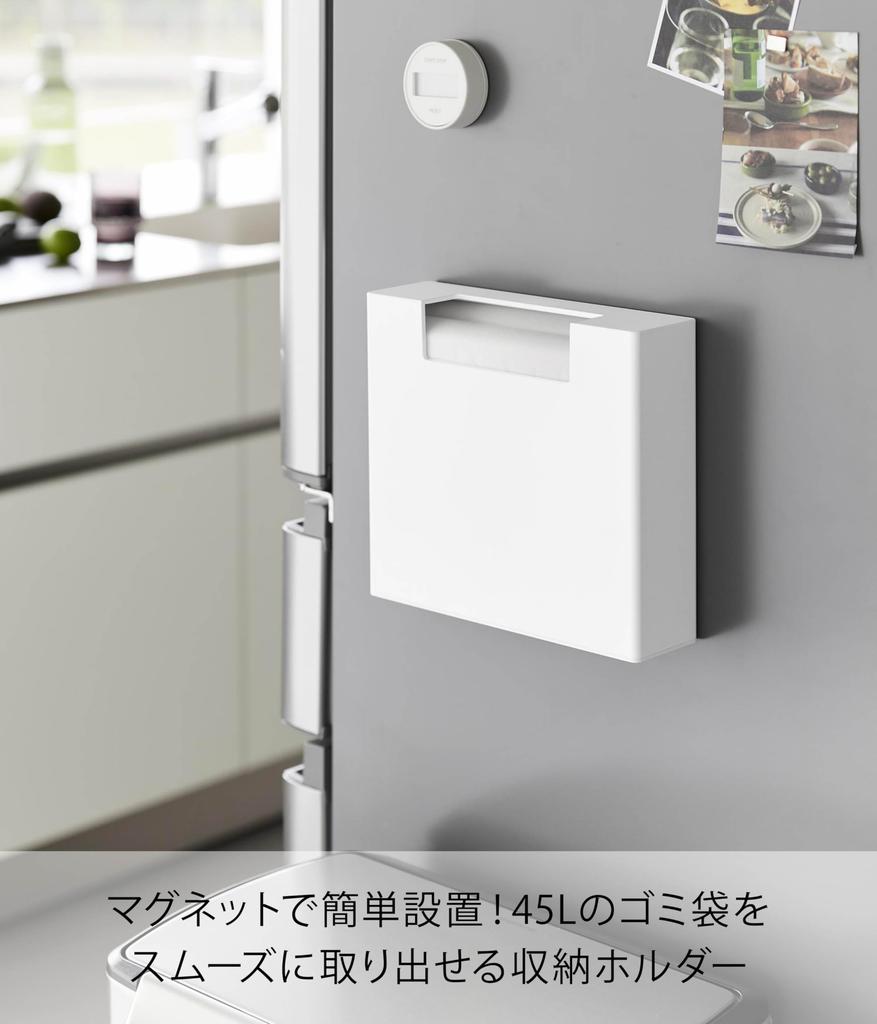Yamazaki Magnetic Trash Bag Storage W24 x x Tower Floating Storage Easy 10664 Holder, 45L, White, D6.7 H21.4cm, Series, Storage, Case, One-Handed