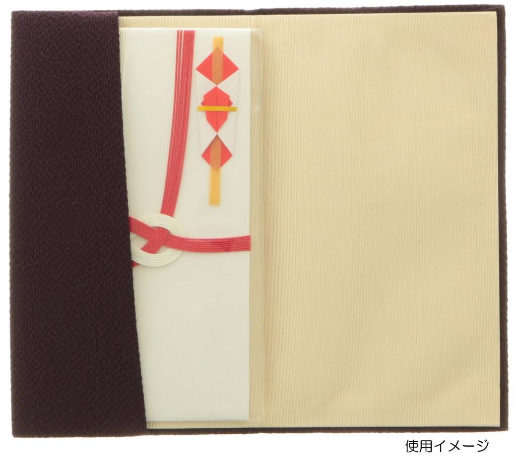 Musubi Pure Silk Chirimen Envelope Pouch gift Purple (in box) 50091-101