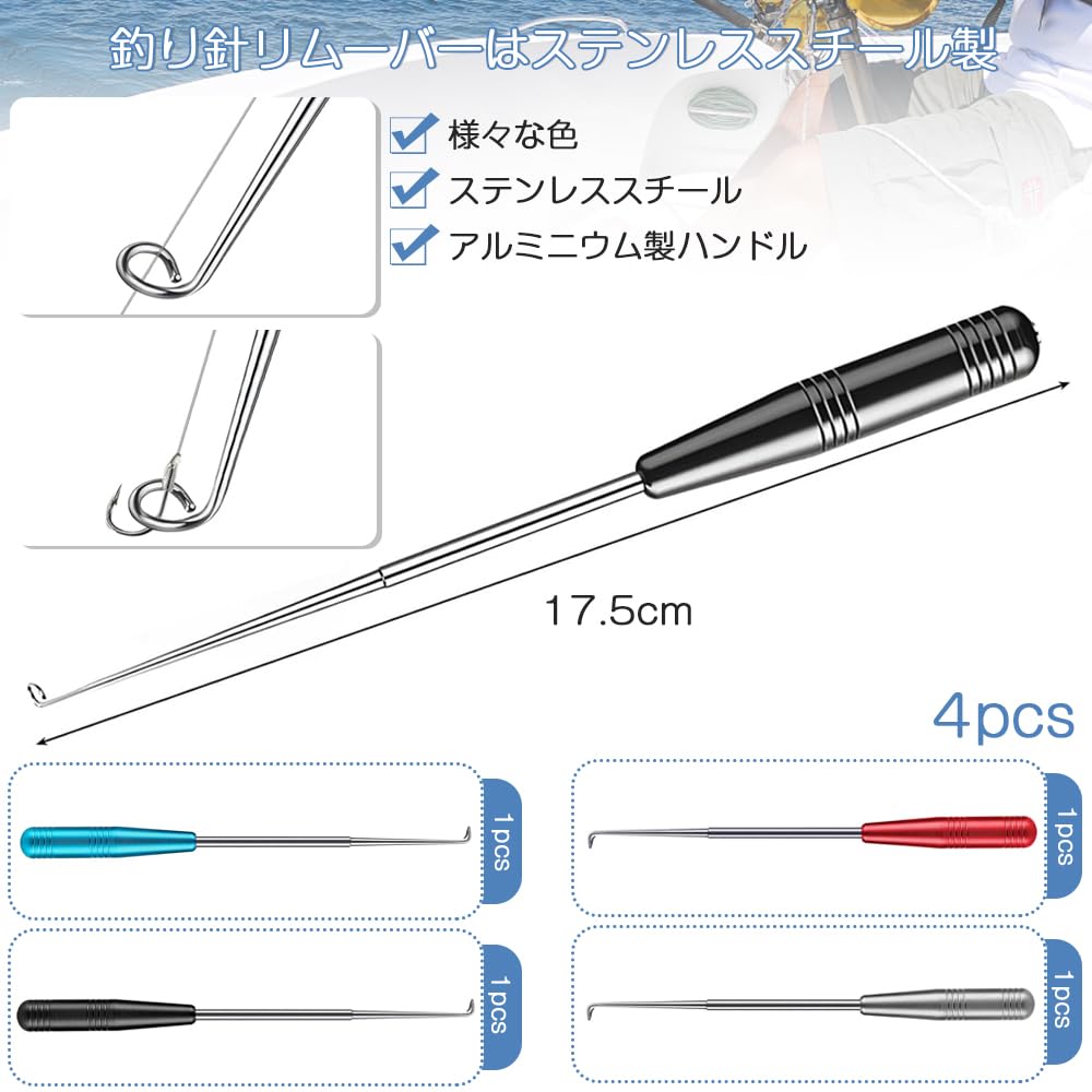 Set of 4 Hook Removers, Hook Releasers, Fishing Hook Accessories, Labor-Saving Tool, Hook Removal, Spiral Design, Magnetic Bottom Suction, Improved