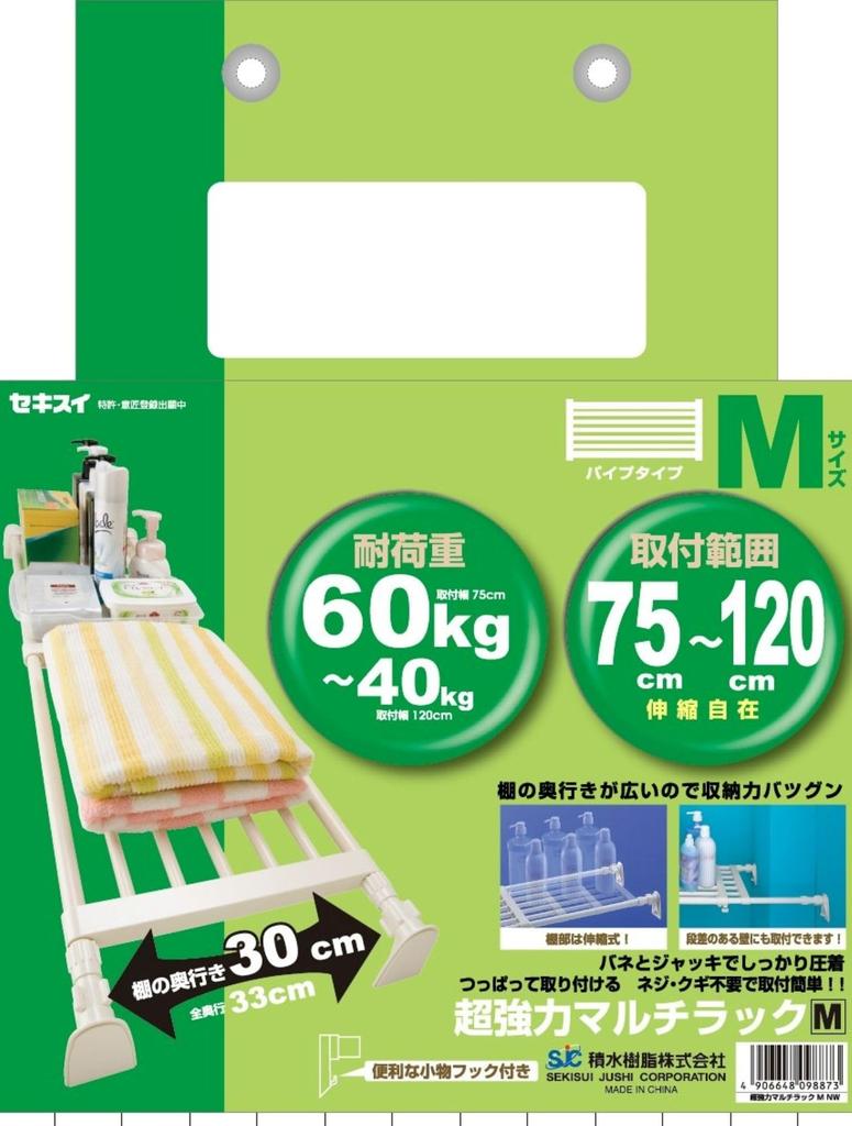 Sekisui Plastics Co., Ltd. Sekisui Heavy-Duty Multi-Rack, Medium, Mounting Range: 75-120cm Wide, 33cm Deep