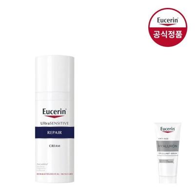 Ultra Sensitive Repair Cream 50 ml