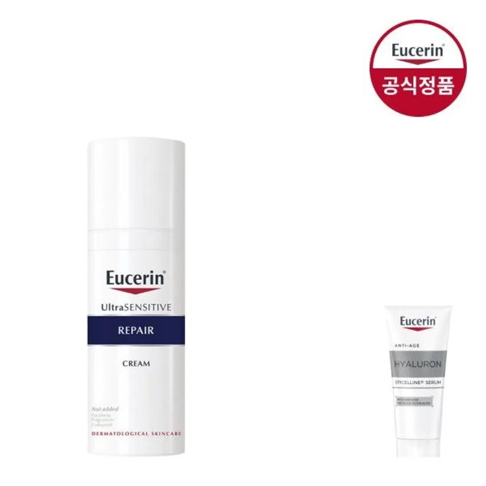 [Eucerin] Ultra Sensitive Repair Cream 50ml