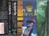 CD ORTIGA  Ortiga WPCR10898 Warner Special  2001 Japan World Music Used
