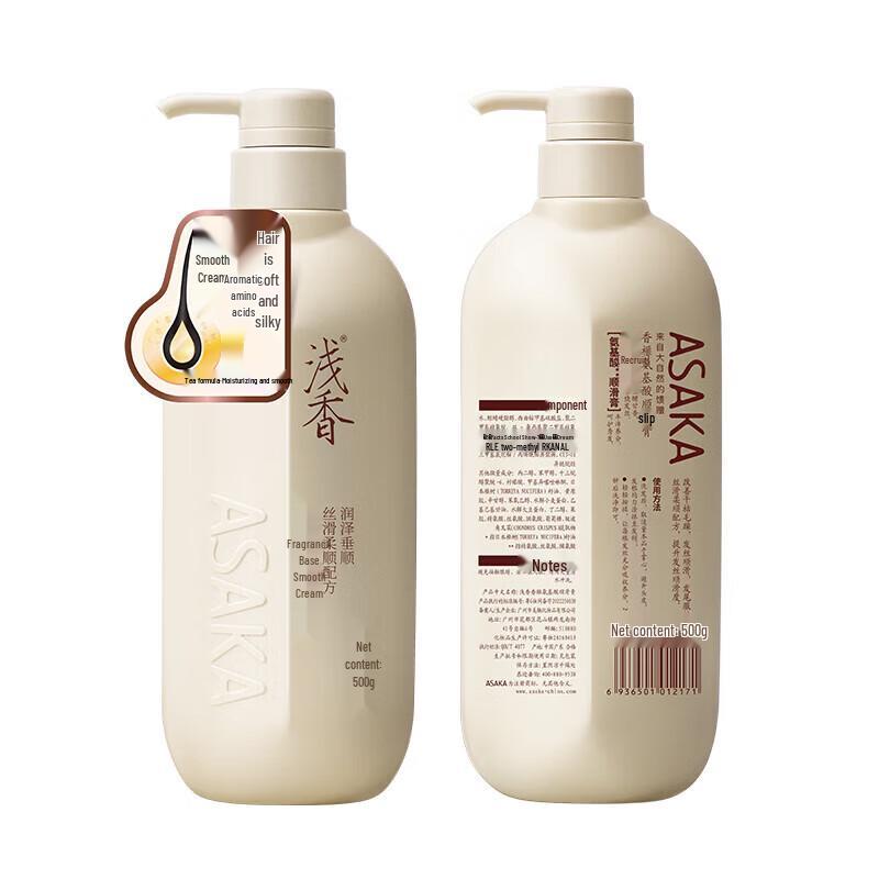ASAKA Torreya Amino Acid Smoothing Hair Treatment