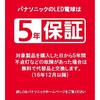 Panasonic LED Bulb Base Diameter 17mm Light Bulb 60W Equivalent Light Bulb Color Equivalent (6.4W...
