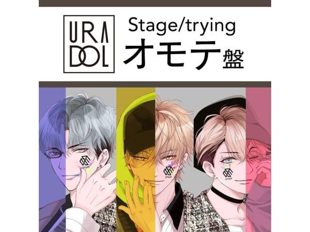 [CD] URADOL Stage/trying Omote Edition with Idol Card, Sleeve EVUR-4 Drama NEW