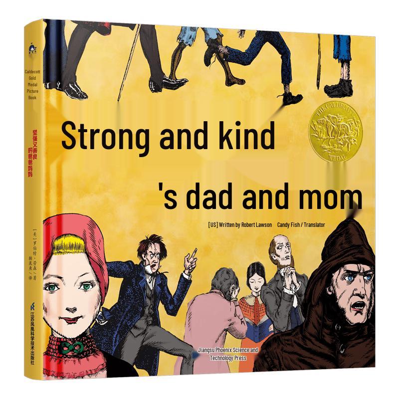 Strong and Kind Parents Caldecott Gold Award Picture Book