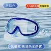 Anti-Fog Swim Goggles Set Waterproof Large Frame Adults Kids Diving Ear Plugs