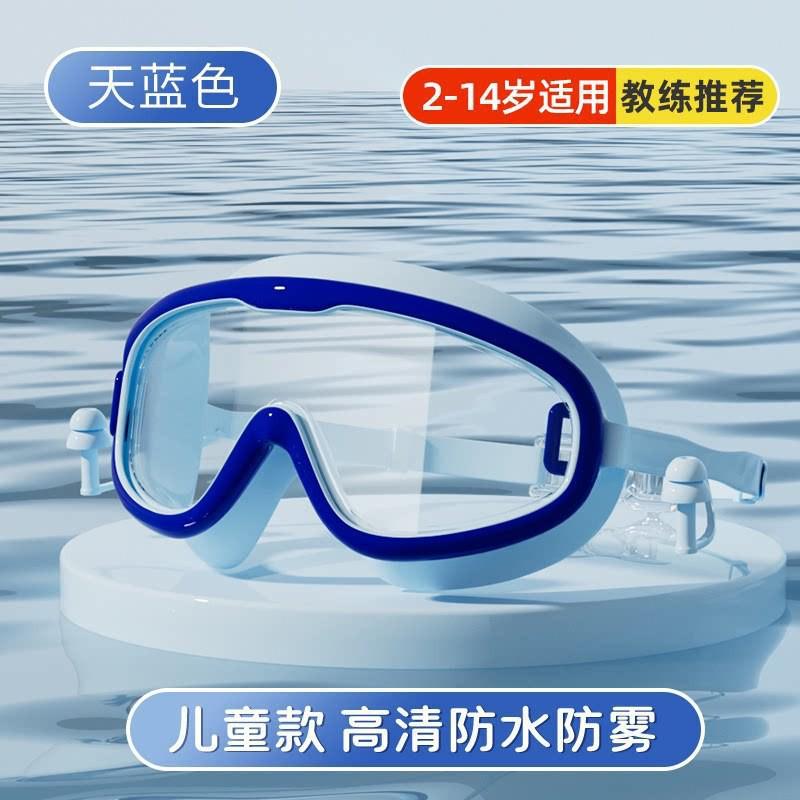 Anti-Fog Swim Goggles Set Waterproof Large Frame Adults Kids Diving Ear Plugs