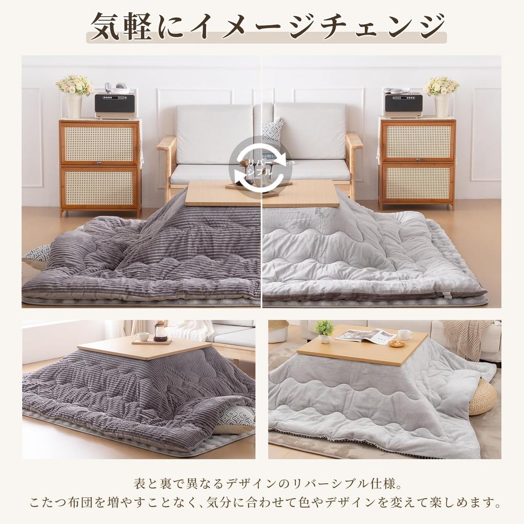 Vamcheer Square Kotatsu Futon Flannel Light Gray x Dark Gray (190x190cm) - - Warm, Thick, Reversible, Fluffy, Cozy, Washable, Anti-Static,