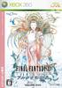Final Fantasy XI Wings of the Goddess Expansion Data Disc - Xbox 360