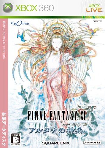 Final Fantasy XI Wings of the Goddess Expansion Data Disc - Xbox 360